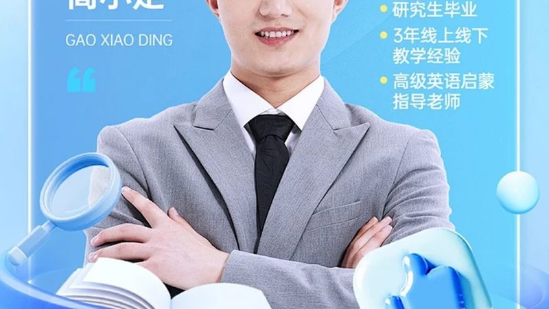教师资格证培训课程包过班